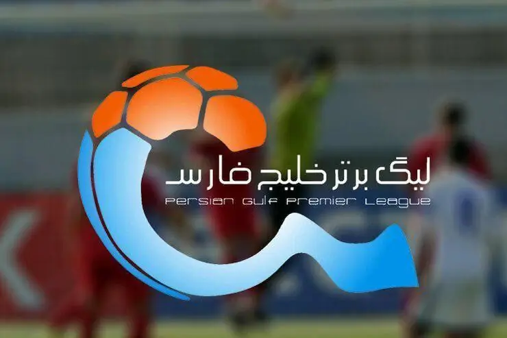 لغو ۴ مسابقه از هفته هفتم لیگ برتر فوتبال