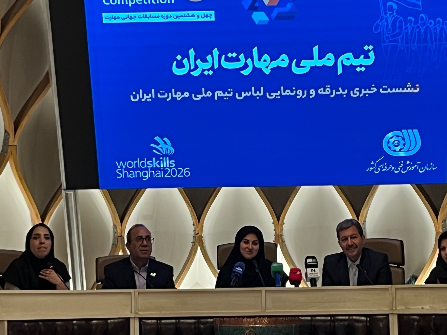 رقابت تیم ملی مهارت با ۷۵ کشور جهان