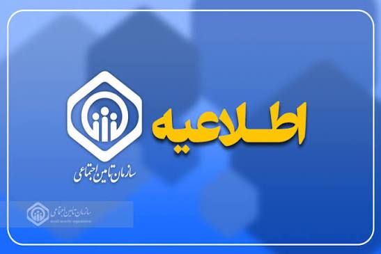 پرداخت معوقات بازنشستگان بدون وقفه در حال انجام است