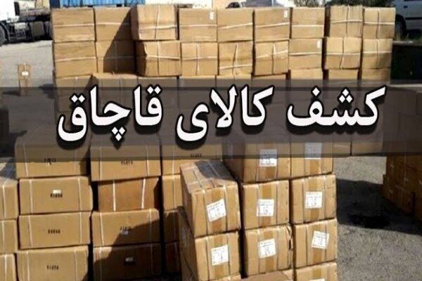 کشف بیش از ۸۷ هزار قلم لوازم بهداشتی، تجهیزات پزشکی