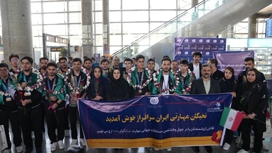 جوانان ایرانی با کسب هفت نشان از مسابقات جهانی مهارت بازگشتند