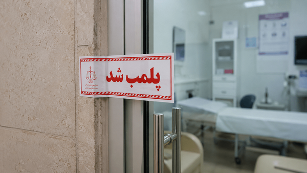 پایان رسیدگی و صدور حکم قطعی در پرونده سقط جنین غیرقانونی یزد