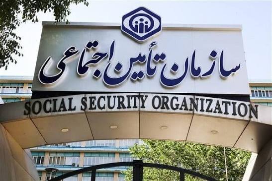 بروز اختلال در سامانه تامین اجتماعی موقتی است