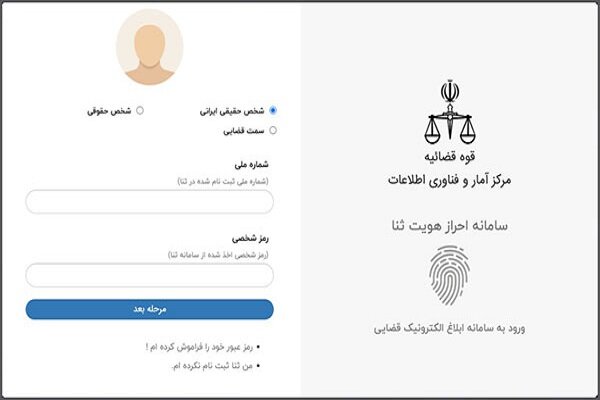 علت قطع خدمات الکترونیک قضایی؛ روایت قوه قضاییه از منشأ اختلالات
