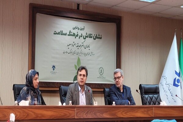 رونمایی از نشان «تلاش در فرهنگ سلامت»؛ گامی راهبردی برای تبدیل دانش سلامت به رفتار اجتماعی
