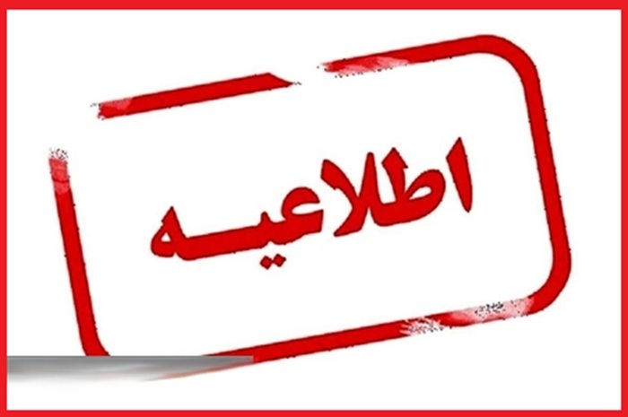 اعلام محل تعهد و ثبت انتخابهای متخصصین پذیرفتهشده در آزمون گواهینامه