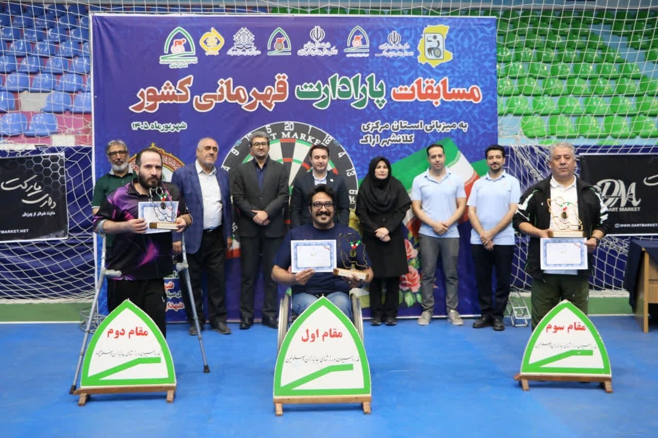 استان مرکزی، قهرمان مسابقات پارادارت ایران