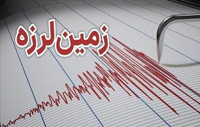 زلزله خراسان رضوی را لرزاند