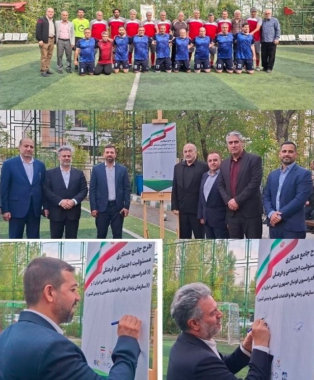 رونمایی از طرح همکاری فدراسیون فوتبال و سازمان زندان‌ها