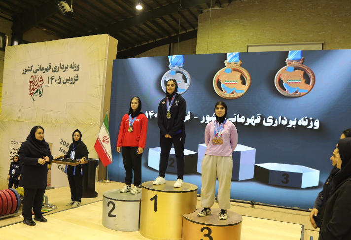 وزنه برداری دختران نوجوان ایران؛ ۲ طلا و یک نقره مهرانه مختاری در دسته ۶۹ کیلوگرم