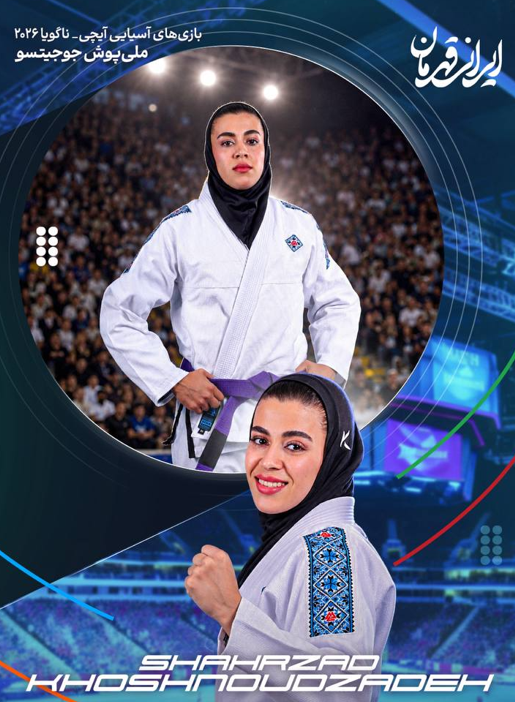 شهرزاد خشنودزاده پرچمدار ایران در مراسم اختتامیه بازی‌های آسیایی