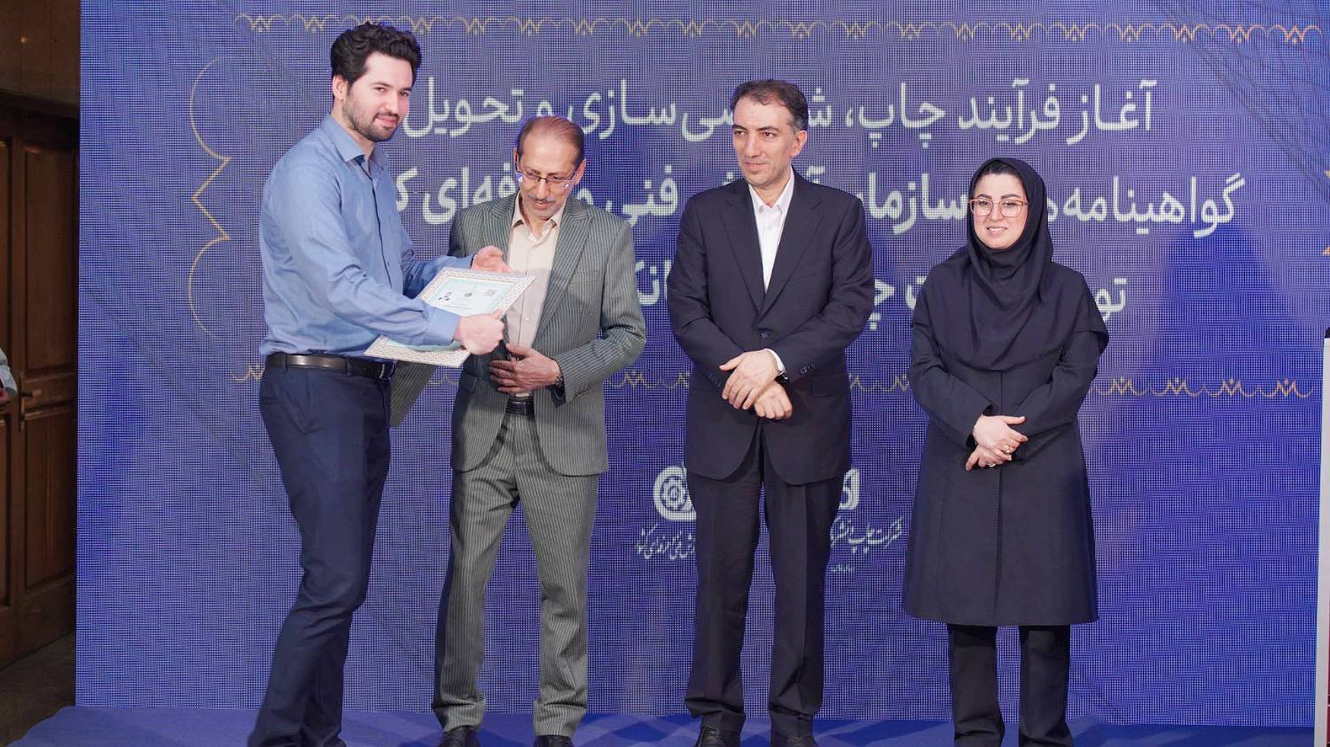 ایمن سازی گواهینامههای مهارتی فنیوحرفهای