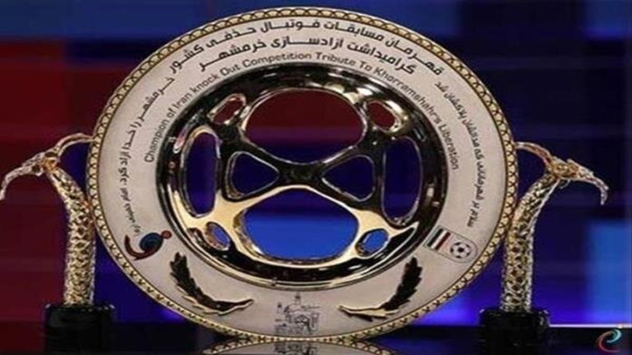 جام حذفی حذف میشود