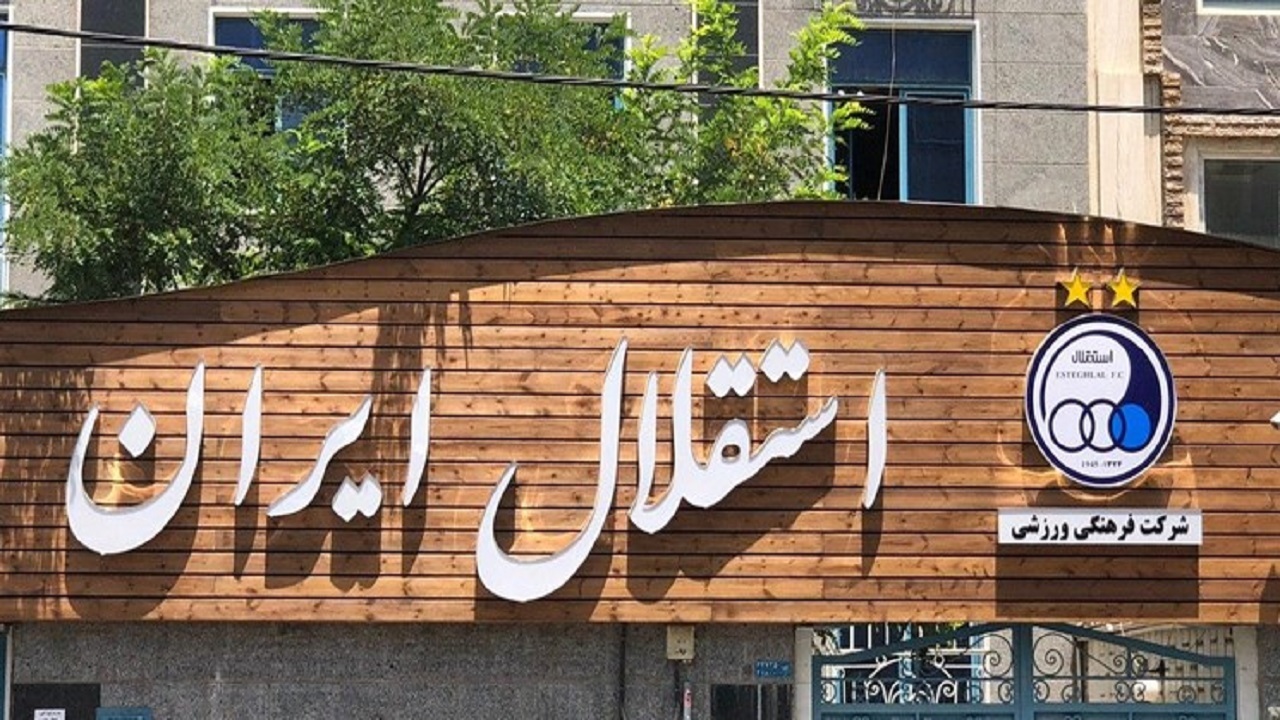 استقلال بدون مدیرعامل؛ چه تصمیم‌هایی روی زمین مانده است؟