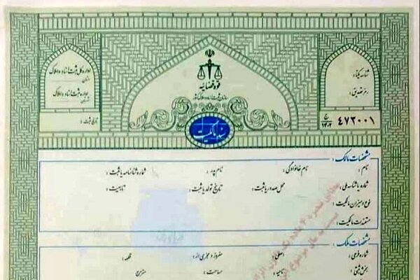 معامله عادی با سند سبز به ضرر خریدار تمام میشود