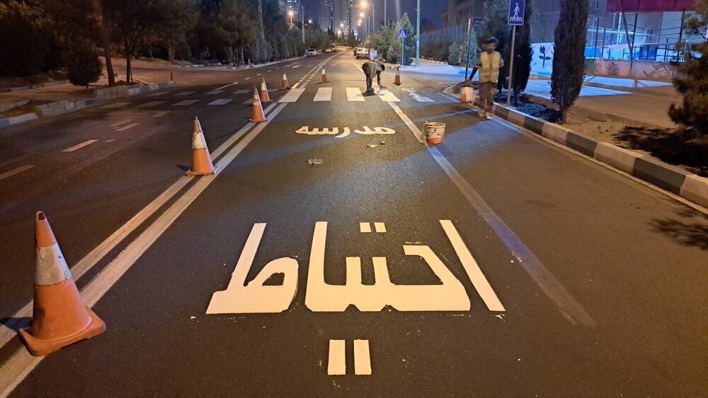 رفع مشکلات نقاط پرخطر اطراف مدارس در آستانه سال تحصیلی