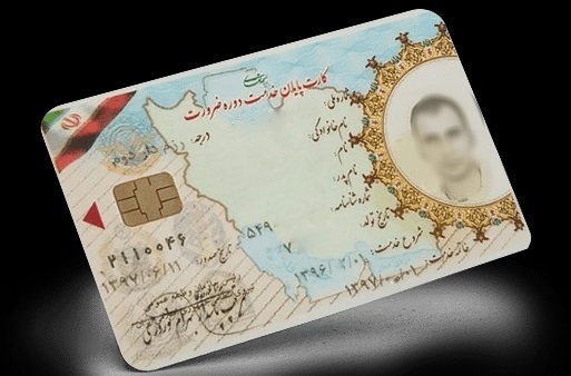 تاییدیه اصالت بیش از ۱۰۰ هزار کارت پایان خدمت