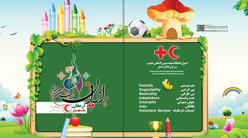 توزیع بیش از ۱۰۰ هزار بسته لوازم‌التحریر در مناطق کم‌برخوردار