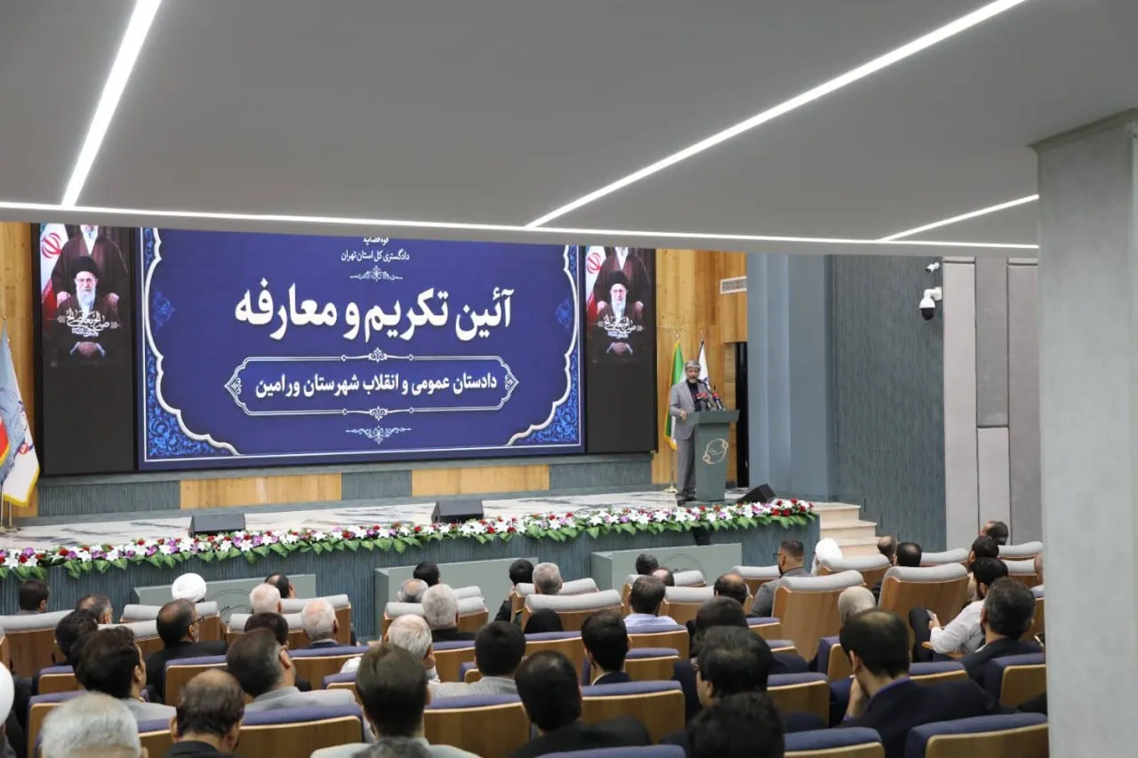 رئیس کل دادگستری تهران: دادستانی نباید منتظر وقوع جرم بماند