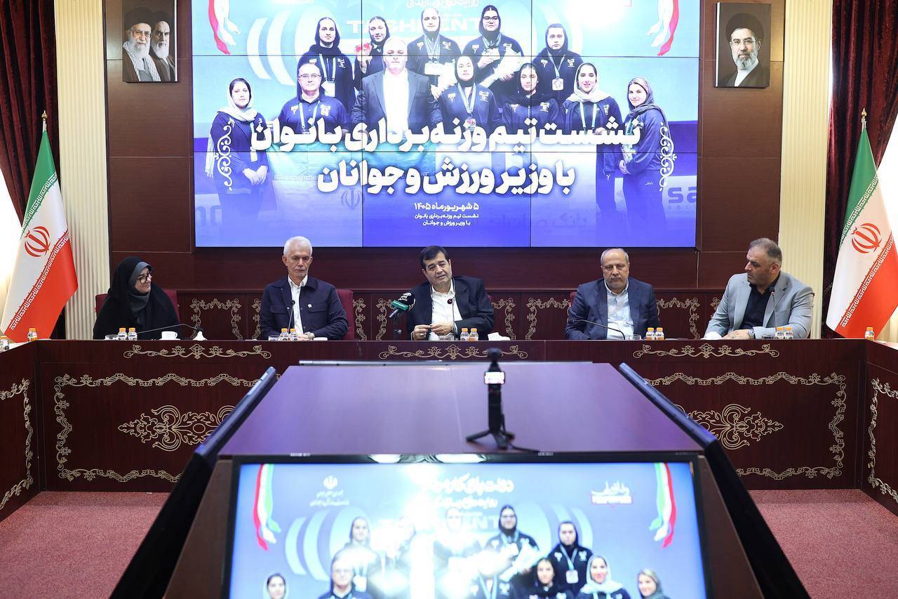نشست تیم وزنهبرداری بانوان با دنیامالی
