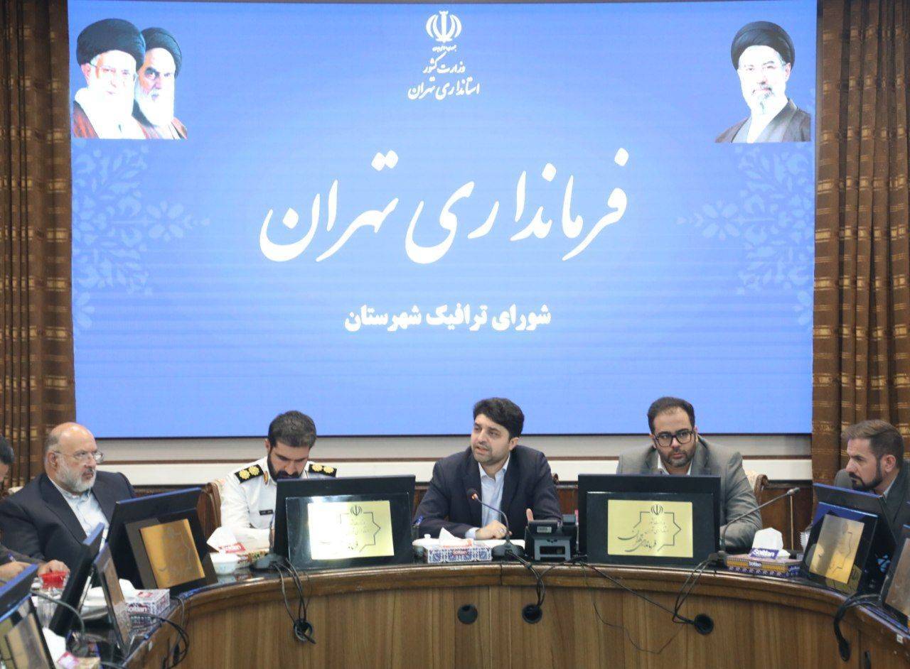 برگزاری جلسه شورای ترافیک شهرستان تهران با محوریت سرویس مدارس