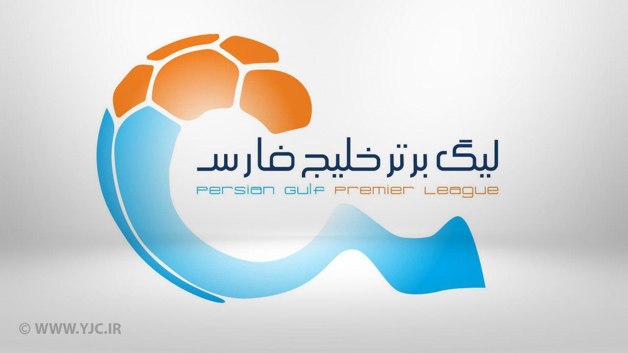 اعلام برنامه مسابقات هفتههای چهارم تا هفتم لیگ برتر