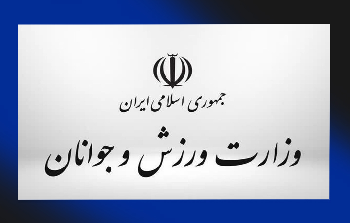 پیام وزارت ورزش در پی نایب‌قهرمانی تیم ملی دوومیدانی ناشنوایان ایران در آسیا