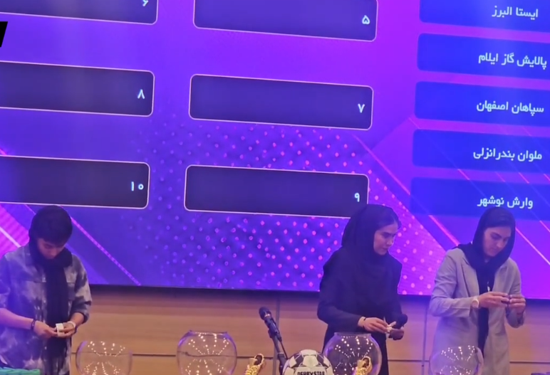 لیگ برتر فوتبال بانوان قرعه کشی شد