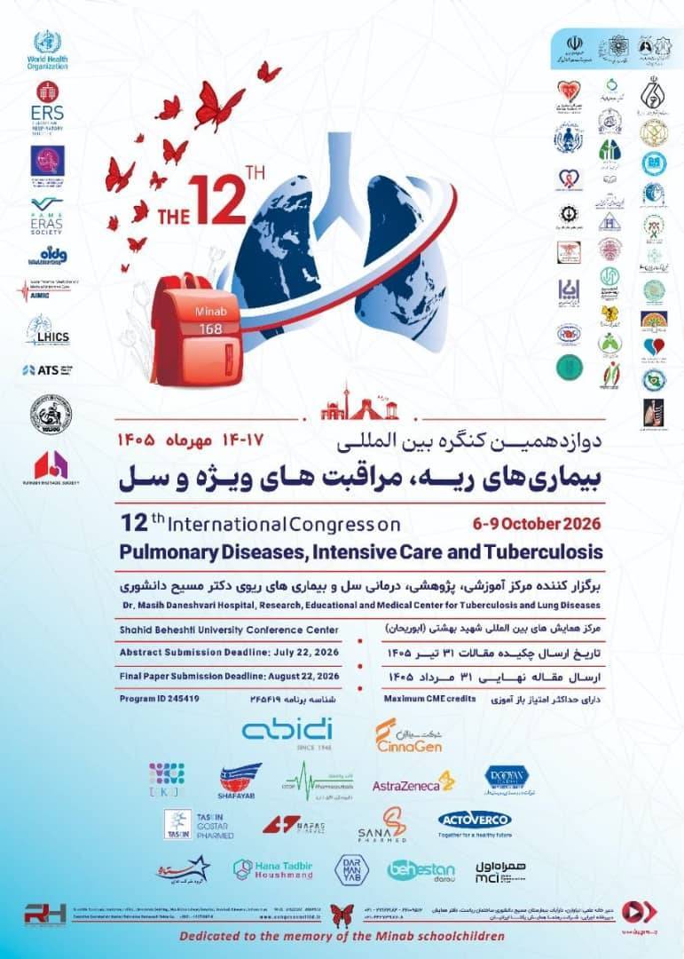 گام بلند ایران در درمان بیماری‌های ریوی؛ از پیوند‌های ترکیبی تا پزشکی شخصی سازی شده