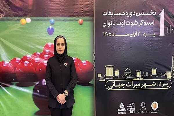 قهرمان نخستین دوره رقابت‌های شوت اوت بانوان مشخص شد