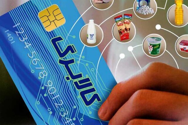 فراخوان خرید کالابرگی برای چهار گروه