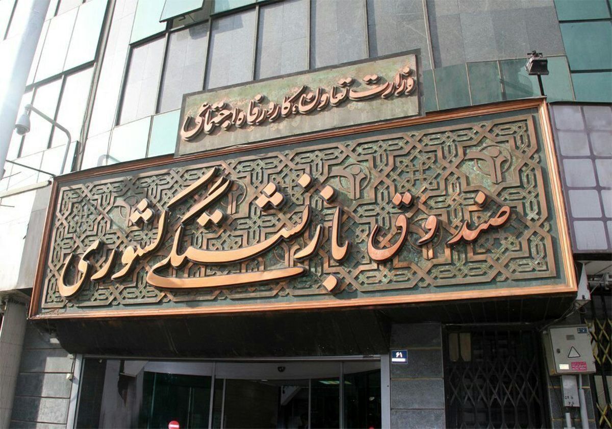 الزام بازنشستگان کشوری به اصلاح اطلاعات بیمه تکمیلی تا پایان مرداد