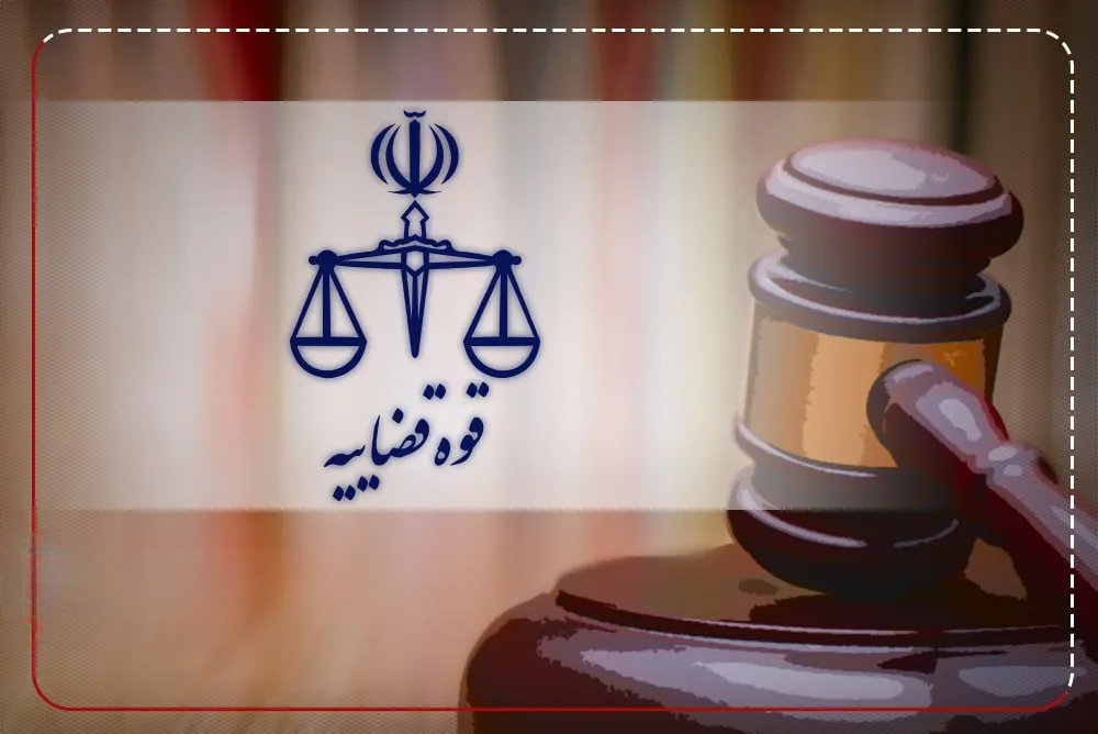 ابلاغ دستورالعمل مقابله با شکات و مدعیان حرفه‌ای