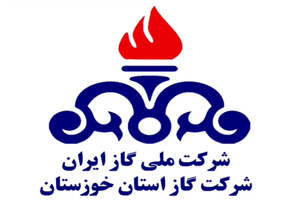 ۱۴ همت از مطالبات شرکت گاز خوزستان مشترکین صنعتی با حمایت دادگستری وصول شد