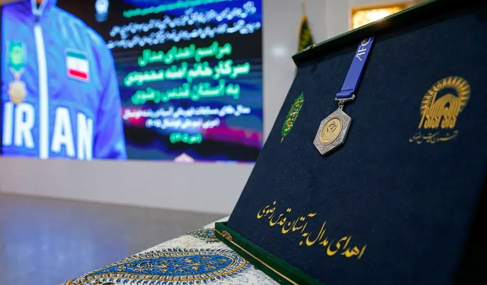 اهدای نشان فوتسال بانوان قهرمانی آسیا به آستان قدس رضوی