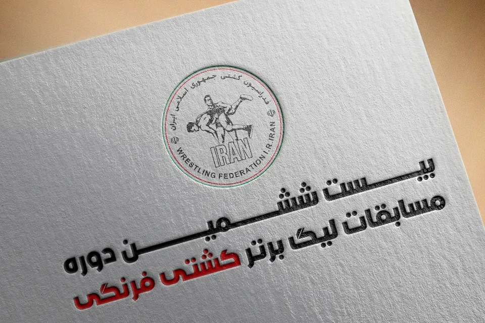 هفته دوم لیگ برتر کشتی فرنگی، برد فولاد مبارکه سپاهان مقابل نفت و گاز زاگرس