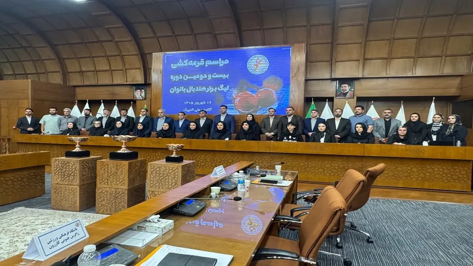 قرعه‌کشی لیگ برتر هندبال بانوان برگزار شد + عکس
