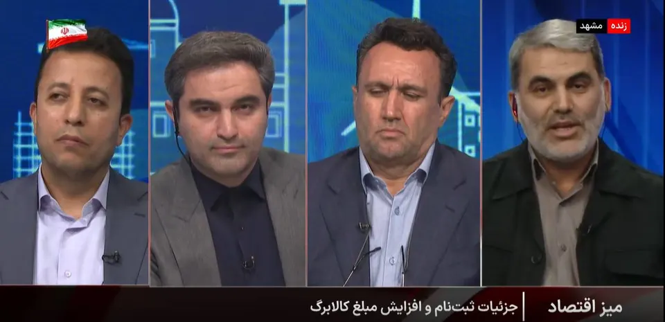 افزایش و هدفمندسازی کالابرگ الکترونیکی زیر ذره‌بین میز اقتصاد