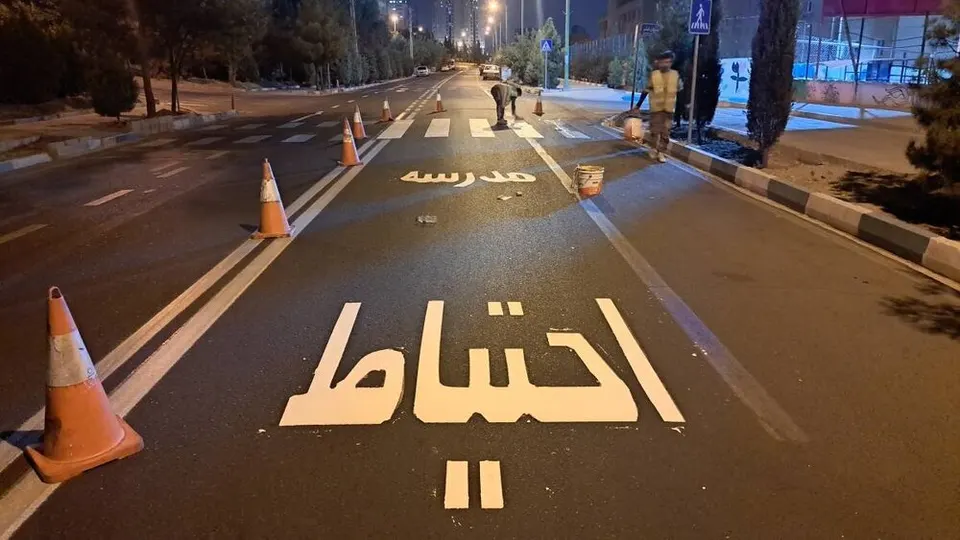 رفع مشکلات نقاط پرخطر اطراف مدارس در آستانه سال تحصیلی
