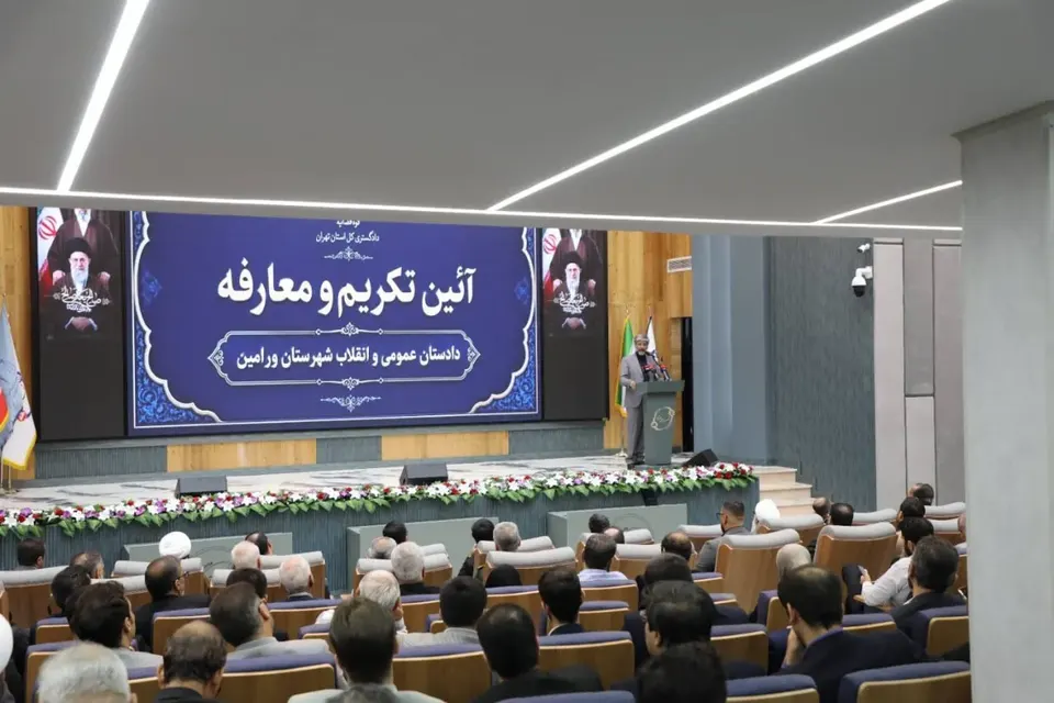 رئیس کل دادگستری تهران: دادستانی نباید منتظر وقوع جرم بماند