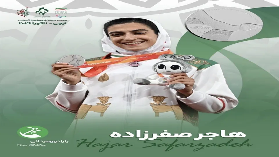 صفرزاده در ناگویا نقره‌باران شد؛ دومین نایب‌قهرمانی در دوومیدانی