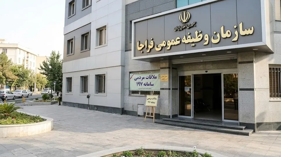 پس فردا ملاقات مردمی مسئولان وظیفه عمومی فراجا برگزار می‌شود
