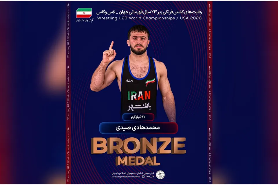 کشتی فرنگی زیر ۲۳ سال جهان؛ محمدهادی صیدی برنزی شد