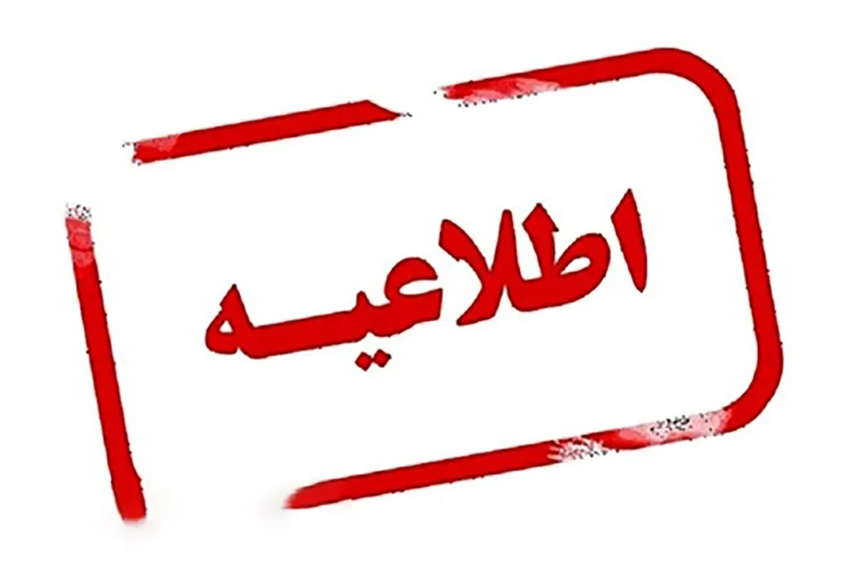 تمدید مهلت انتخاب محل خدمت متخصصان پذیرفته‌شده در آزمون گواهینامه ۱۴۰۵